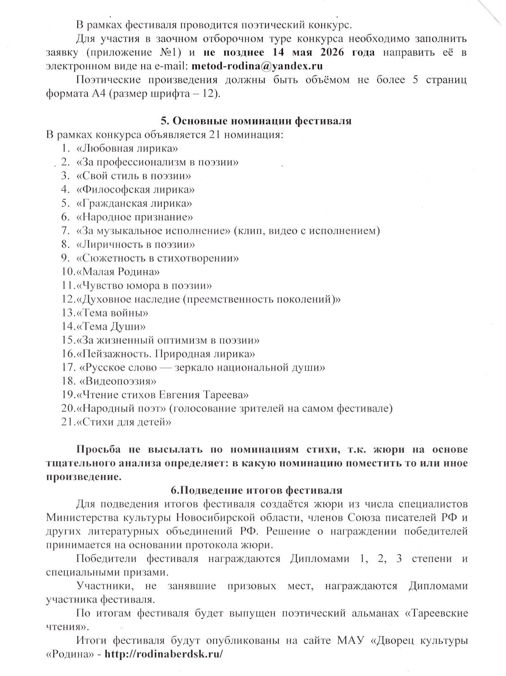 Position of TCH 2026_C2.jpg